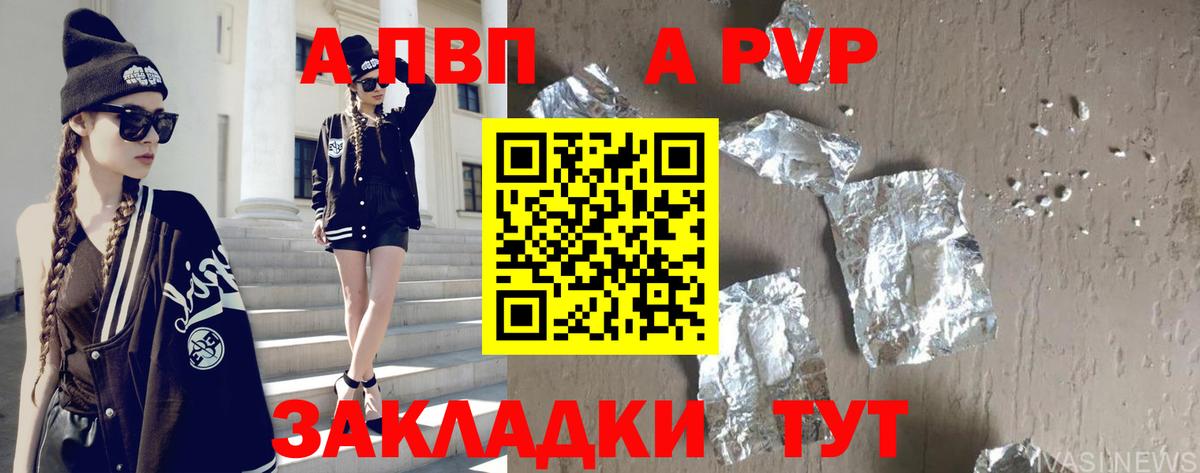 Буйнакск  APVP СК КРИС  Alpha PVP VHQ  Вход с VPN  A-PVP мука 