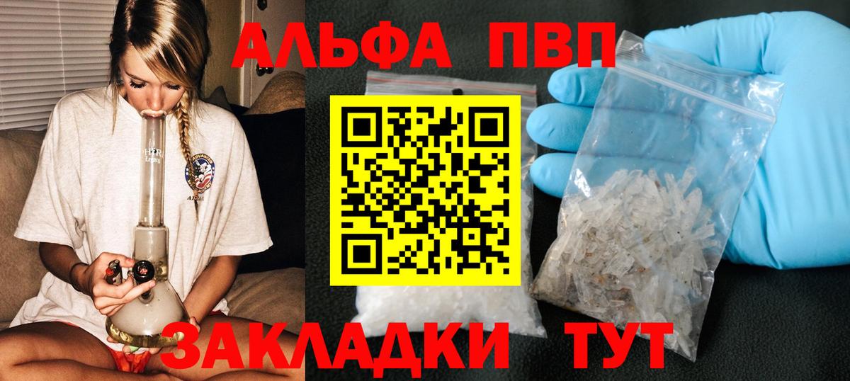 Alpha-PVP Crystall Буйнакск