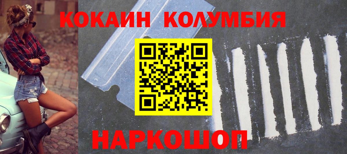 Кокаин Columbia  Вход с VPN  Буйнакск  Кокаин 99% 