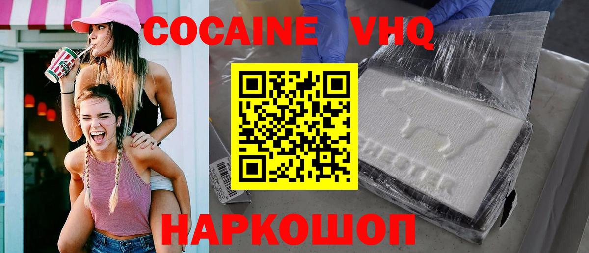 Cocaine Перу Буйнакск