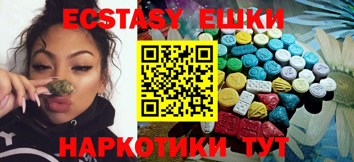 Буйнакск  Ecstasy VHQ  ЭКСТАЗИ  Ecstasy 280мг  Вход с VPN 