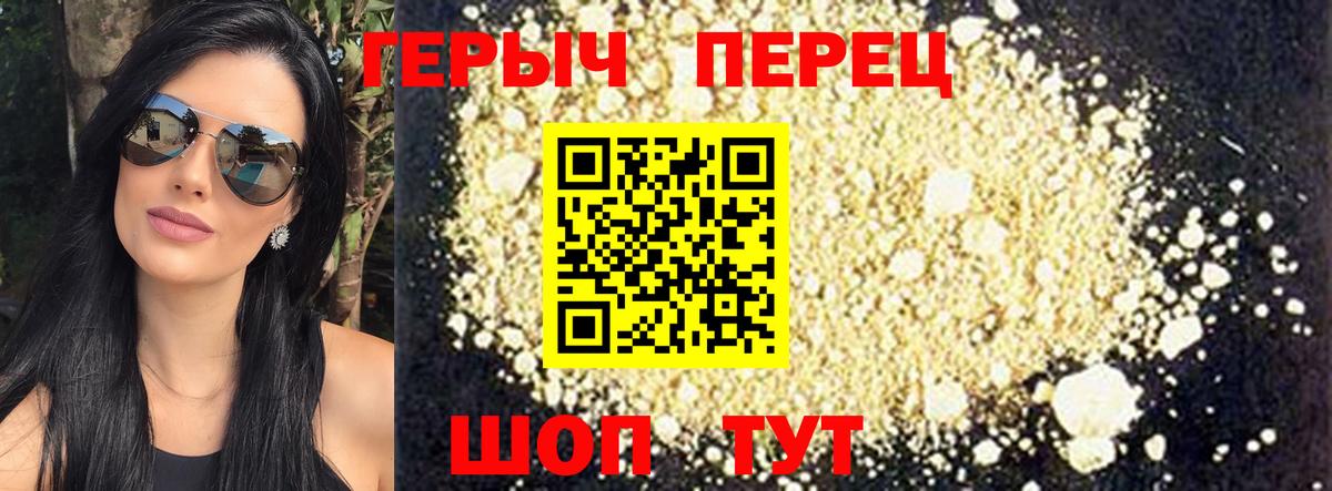 ГЕРОИН Heroin  Вход с VPN  Буйнакск 