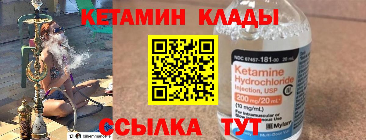 Буйнакск  Кетамин VHQ  КЕТАМИН VHQ  площадка какой сайт  Вход с VPN 