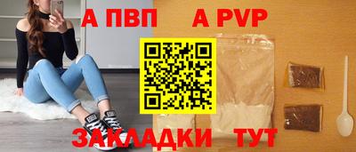 Альфа ПВП Бузулук