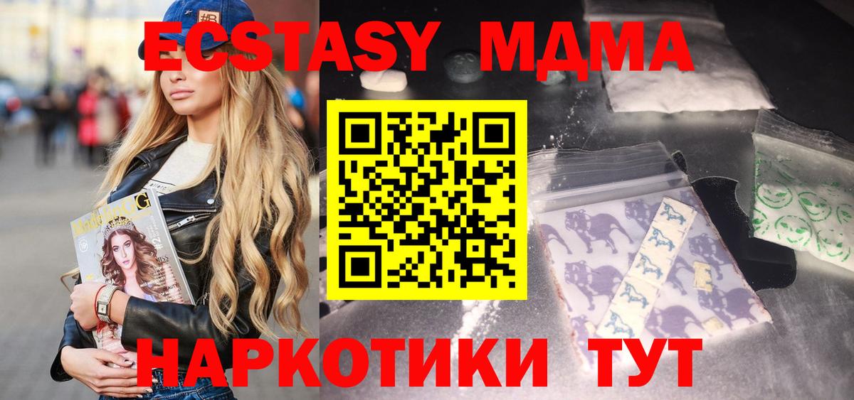 МДМА crystal  Вход с VPN  Буйнакск 