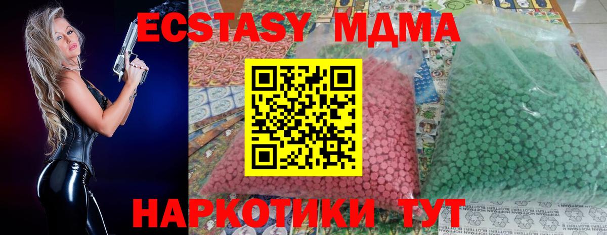 МДМА кристаллы Буйнакск