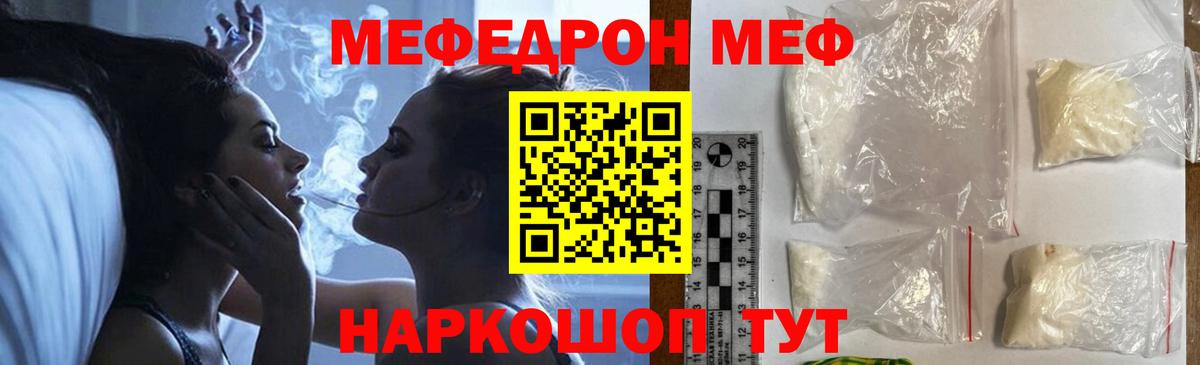Мефедрон  Буйнакск