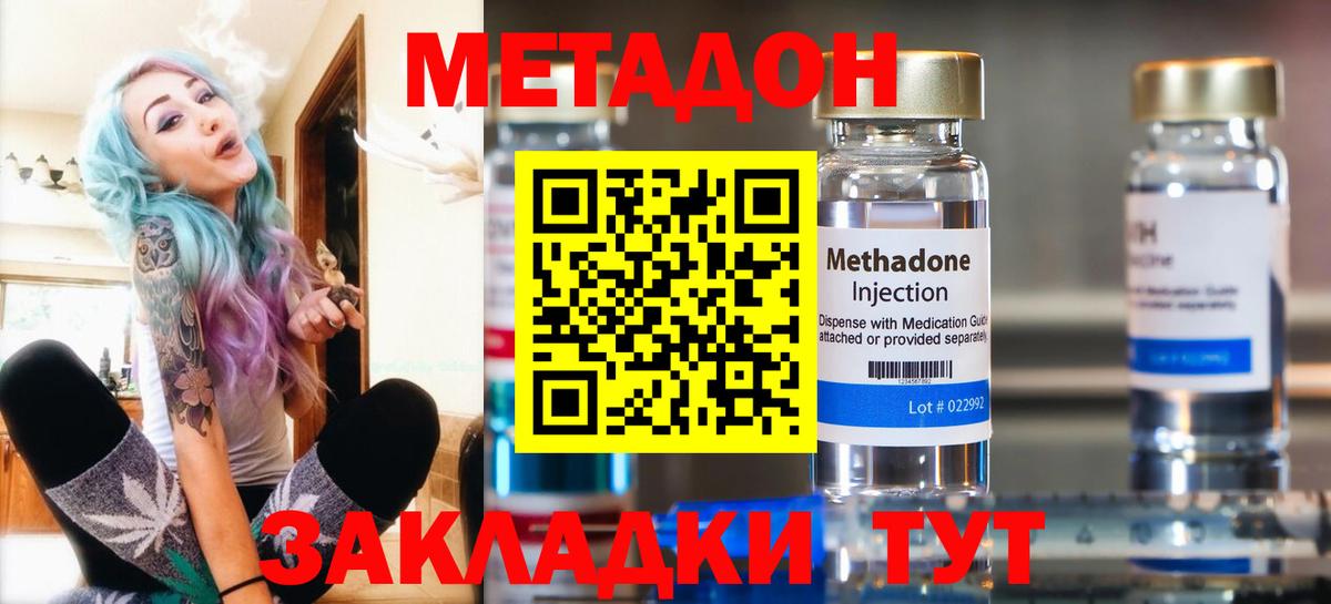 NBOMe Буйнакск