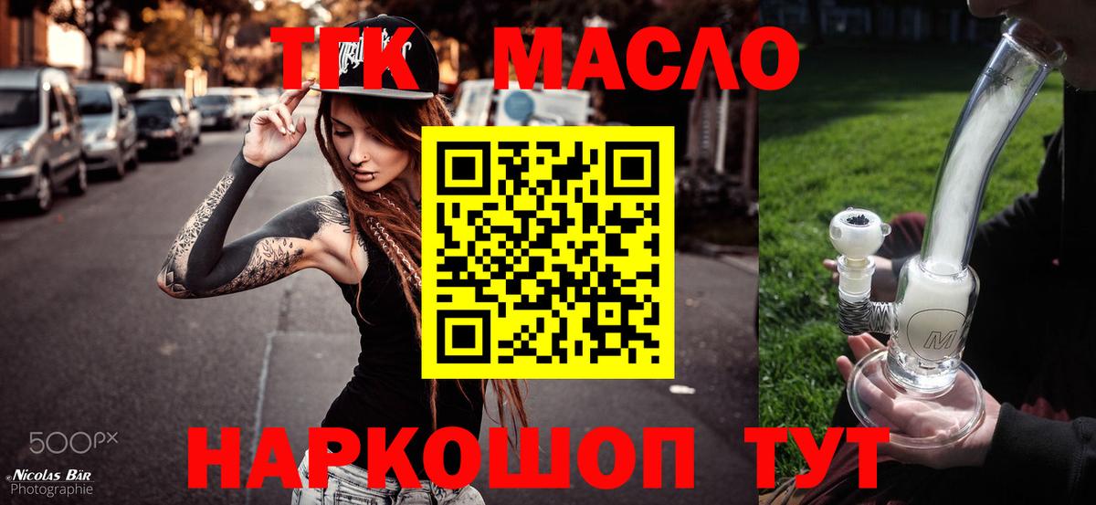 Дистиллят ТГК концентрат Буйнакск