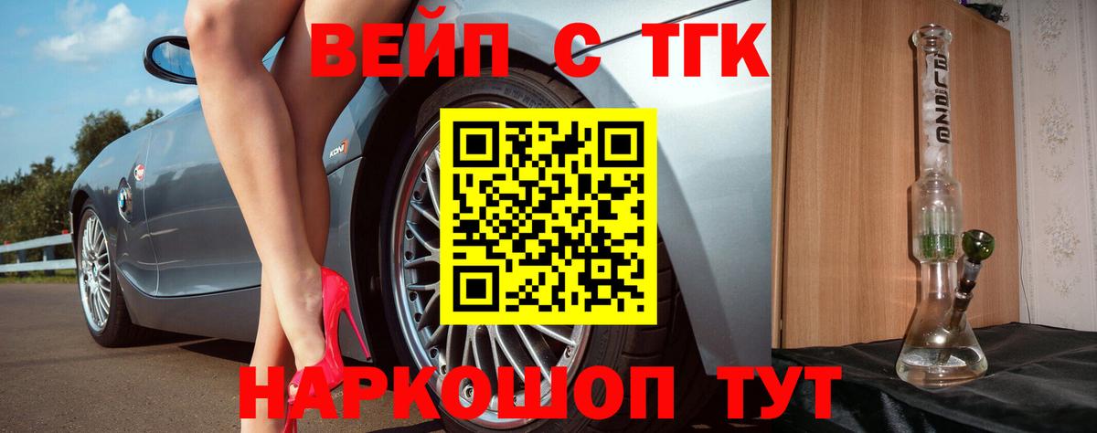 Буйнакск  Дистиллят ТГК вейп  Вход с VPN  Дистиллят ТГК жижа 