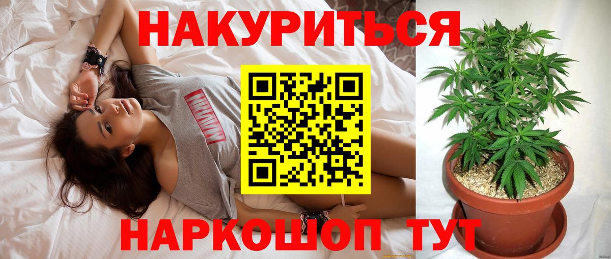 Марихуана Amnesia Буйнакск
